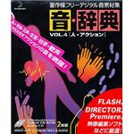 データクラフト 音・辞典 Vol.4 人・アクション HR-AJ04