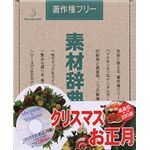 データクラフト 素材辞典 Vol.48 クリスマス・お正月編 HR-SJ48