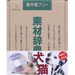 データクラフト 素材辞典 Vol.50 犬・猫編 HR-SJ50