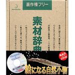 データクラフト 素材辞典 Vol.54 絵になる自然小物編 HR-SJ54