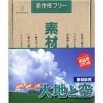 データクラフト 素材辞典 Vol.59 大地と空編 HR-SJ59