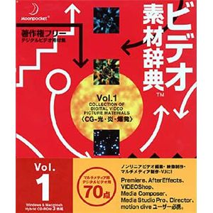 データクラフト ビデオ素材辞典 Vol.1 CG - 光・炎・爆発 HR-VJ01