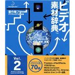 データクラフト ビデオ素材辞典 Vol.2 CG - 宇宙・地球・惑星 HR-VJ02