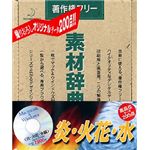 データクラフト 素材辞典 Vol.4 炎・火花・水編 HR-SJ04S