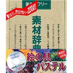 データクラフト 素材辞典 Vol.9 絵の具・パステル編 HR-SJ09S