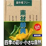 データクラフト 素材辞典 Vol.82 四季の彩り・小さな自然編 HR-SJ82
