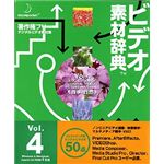 データクラフト ビデオ素材辞典 Vol.4 四季・自然 HR-VJ04