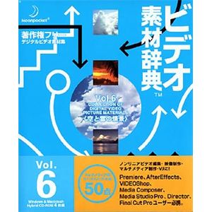 データクラフト ビデオ素材辞典 Vol.6 空と雲の情景 HR-VJ06