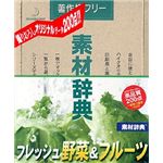 データクラフト 素材辞典 Vol.109 フレッシュ野菜&フルーツ編 HR-SJ109