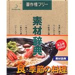 データクラフト 素材辞典 Vol.114 食・季節の料理編 HR-SJ114