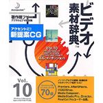 データクラフト ビデオ素材辞典 Vol.10 CG-コンポジション HR-VJ10