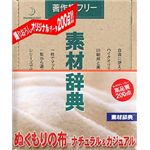 データクラフト 素材辞典 Vol.118 ぬくもりの布-ナチュラル&カジュアル編 HR-SJ118