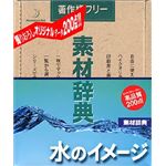 データクラフト 素材辞典 Vol.119 水のイメージ編 HR-SJ119