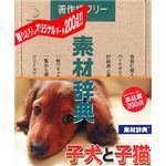 データクラフト 素材辞典 Vol.124 子犬と子猫編 HR-SJ124