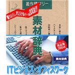 データクラフト 素材辞典 Vol.126 ITビジネス・オフィスワーク編 HR-SJ126