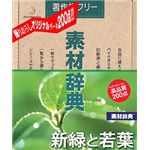 データクラフト 素材辞典 Vol.127 新緑と若葉編 HR-SJ127