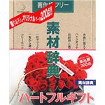 データクラフト 素材辞典 Vol.128 ハートフルギフト編 HR-SJ128