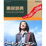 データクラフト 素材辞典 Vol.156 ワーキングウーマン編 HR-SJ156