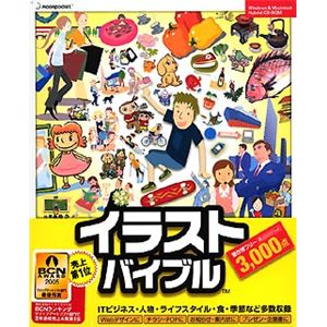 データクラフト イラストバイブル3000 HR-P50C01