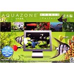 イーフロンティア AQUAZONE水中庭園 HYBRID パーフェクト・淡水編 FG062H111