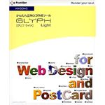 イーフロンティア GLYPH Light for Windows EF430W111