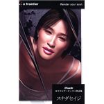 イーフロンティア Shade カリスマアーティスト作品集 スナダセイジ EF435H111