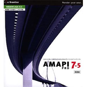 イーフロンティア Amapi Pro 7.5 英語版 (日本語マニュアル付) EF494H111