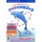 イーフロンティア AQUAZONE タッチ・ザ・ドルフィン FG070W111