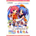 イーフロンティア Poser フィギュア もえたん CL010H111