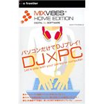 イーフロンティア MixVibes Home Edition MB002W112