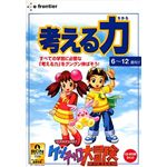 イーフロンティア ケンチャコ大冒険 考える力 HL199W111