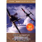 イーフロンティア Shadeアンロックデータ集 ～撃墜王～ EF524H111