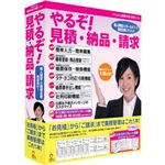 イーフロンティア やるぞ!見積・納品・請求 RIYM10W111