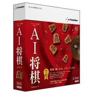 イーフロンティア AI将棋 Version 18 for Windows IFASI0W111