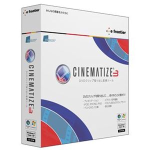 イーフロンティア Cinematize 3 日本語版 Win MICT30W111