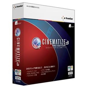 イーフロンティア Cinematize 3 Pro 日本語版 Win MICP30W111