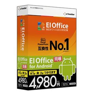 イーフロンティア EIOffice MSオフィス2010対応版 + EIOffice for Android ITEIA0H121
