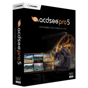 イーフロンティア ACDSee Pro 5 通常版 ACAP50W111