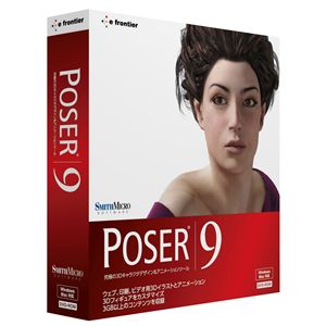 イーフロンティア Poser 9 日本語版 CLPS90H111