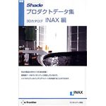 イーフロンティア 新版 Shadeプロダクトデータ集 3Dカタログ INAX編 EF348H111