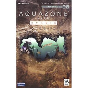 イーフロンティア AQUAZONE 水中庭園 HYBRID 7 カンブリア紀 FG044H111