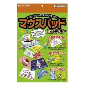 エレコム マウスパッド<自分でつくろー>(大/A4) EJP-KMP1