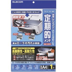 エレコム OAクリーニングシート(両面/インクジェットプリンタ/レーザープリンタ/コピー/FAX向き) CK-PR1W