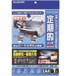 エレコム OAクリーニングシート(両面/インクジェットプリンタ/レーザープリンタ/コピー/FAX向き) CK-PR1W