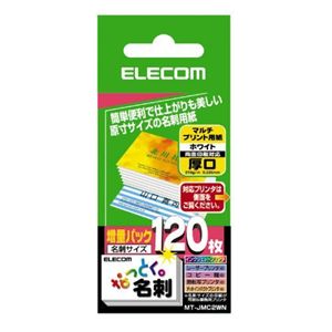 エレコム なっとく名刺(マルチプリント用紙 名刺サイズ 厚口) ホワイト MT-JMC2WN