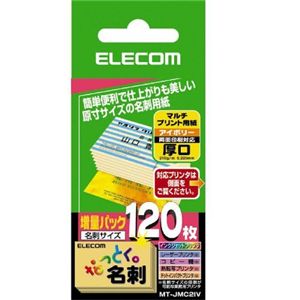 エレコム なっとく名刺(マルチプリント用紙 名刺サイズ 厚口) アイボリー MT-JMC2IV