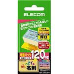 エレコム なっとく名刺(マルチプリント用紙 名刺サイズ 厚口) アイボリー MT-JMC2IV