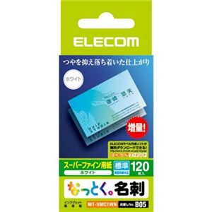 エレコム なっとく名刺(インクジェット専用紙 名刺サイズ 標準) ホワイト MT-HMC1WN