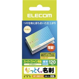 エレコム なっとく名刺(インクジェット専用紙 名刺サイズ 標準) アイボリー MT-HMC1IV
