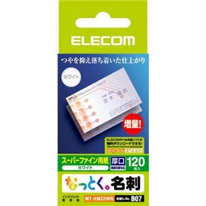 エレコム なっとく名刺(インクジェット専用紙 名刺サイズ 厚口) ホワイト MT-HMC2WN